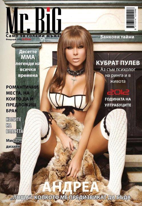 Teodora Andreeva in lingerie