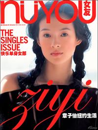Zhang Ziyi