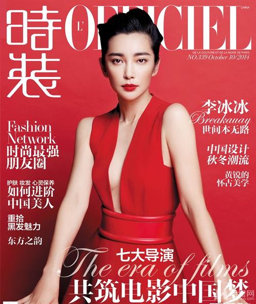 Li Bingbing