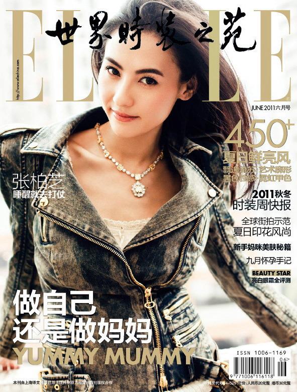 Cecilia Cheung