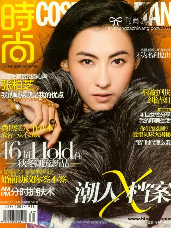 Cecilia Cheung