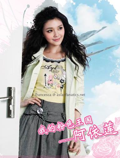 Barbie Hsu