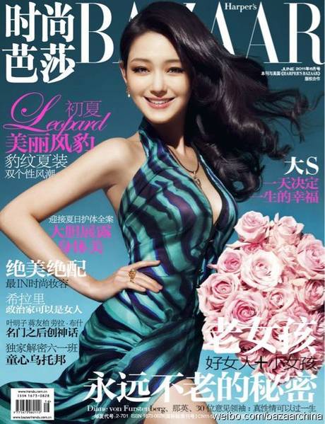 Barbie Hsu