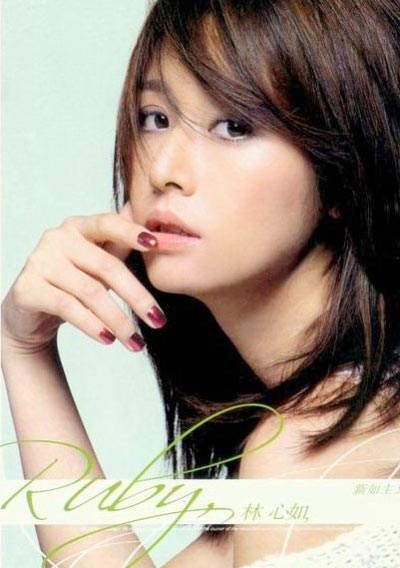 Ruby Lin