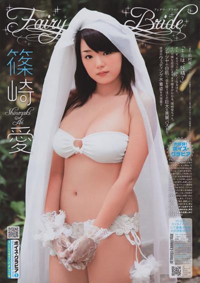 Ai Shinozaki in a bikini