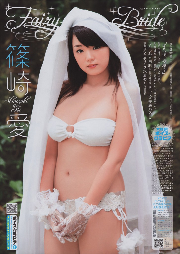 Ai Shinozaki in a bikini