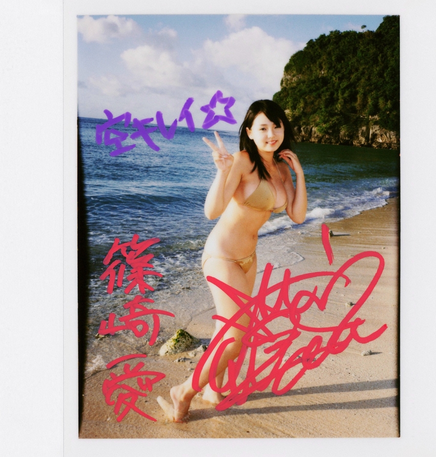 Ai Shinozaki in a bikini