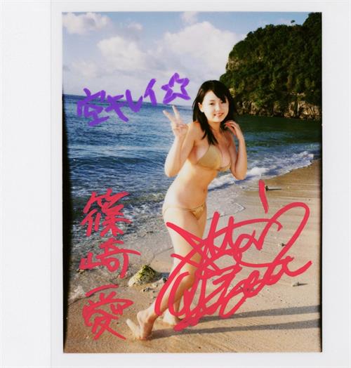 Ai Shinozaki in a bikini