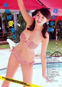 Ai Shinozaki in a bikini