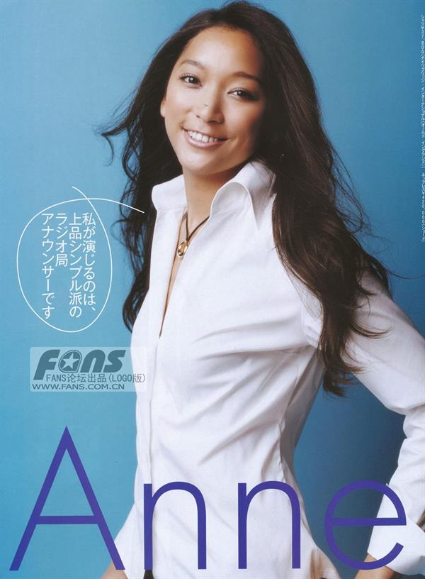 Anne Watanabe