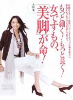 Anne Watanabe