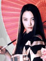 Yukie Nakama