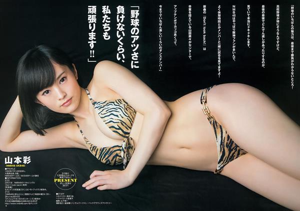 Sayaka Yamamoto in a bikini